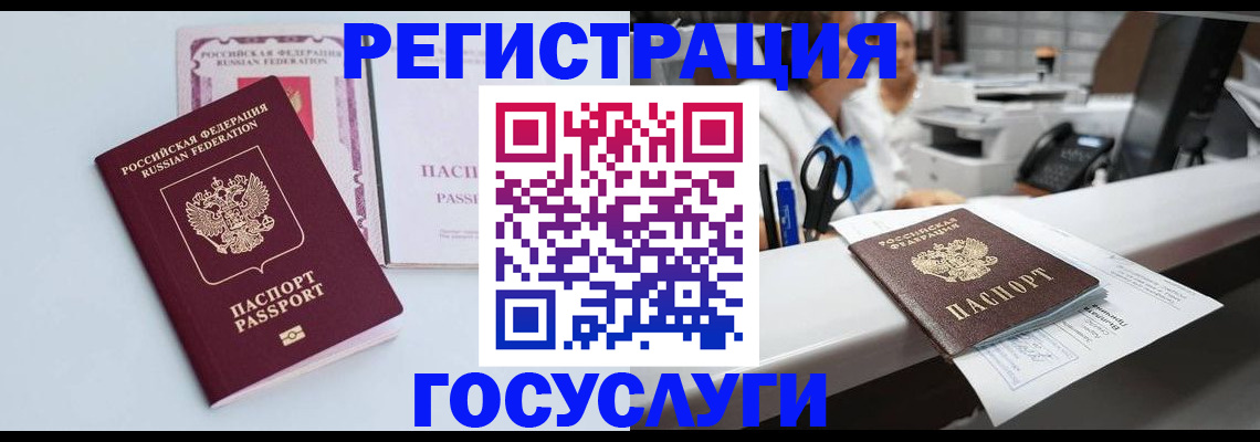 временная регистрация для всех в Вилюйске